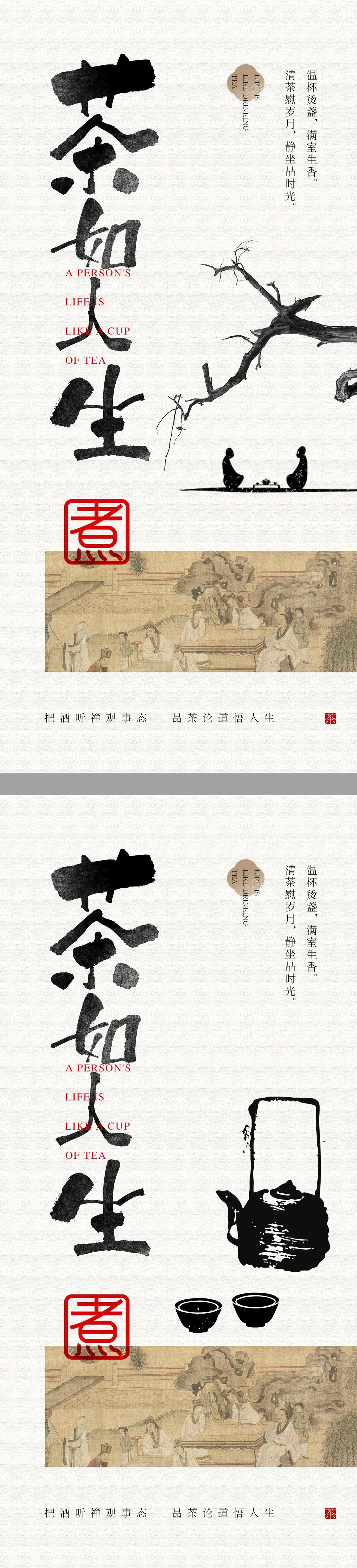茶艺