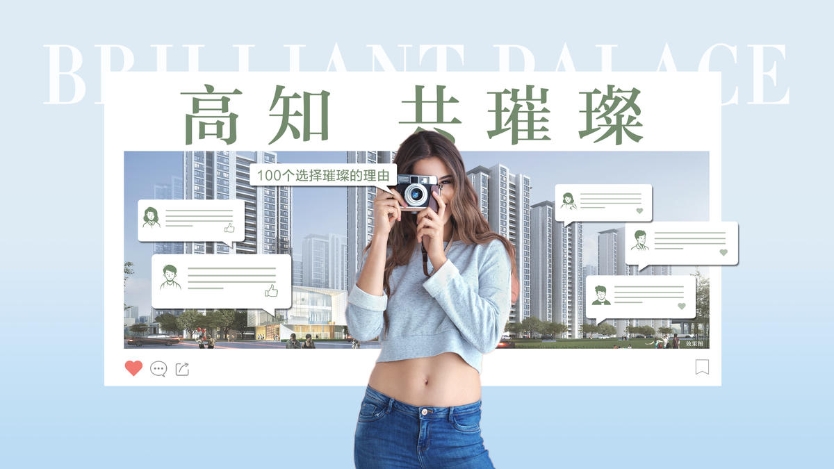 业主代言主画面
