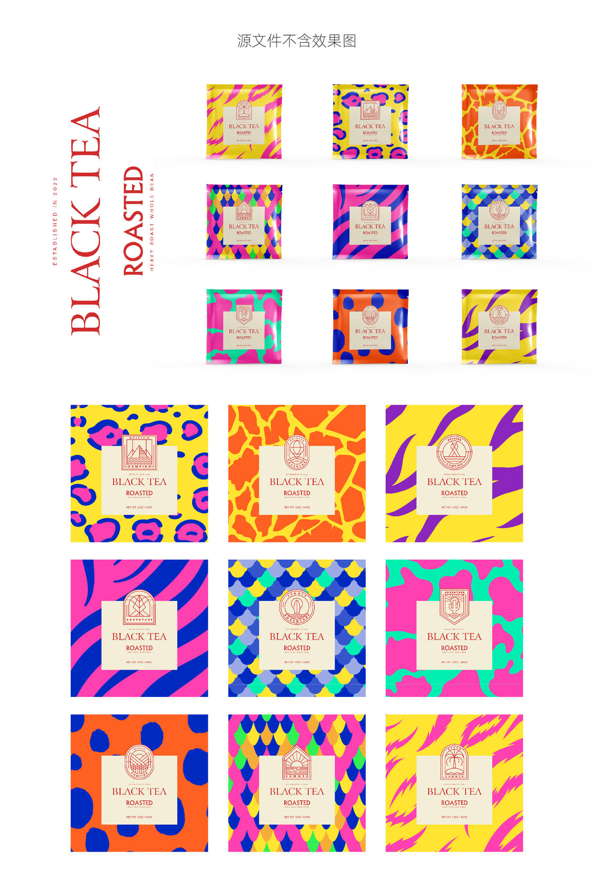 时尚茶包装设计