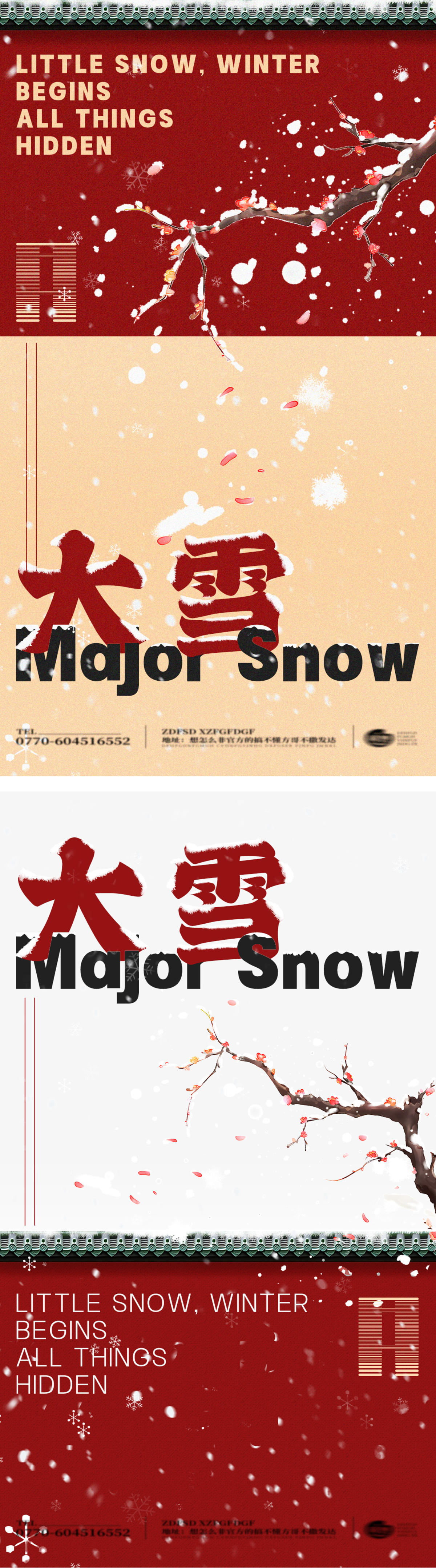 24节气大雪海报