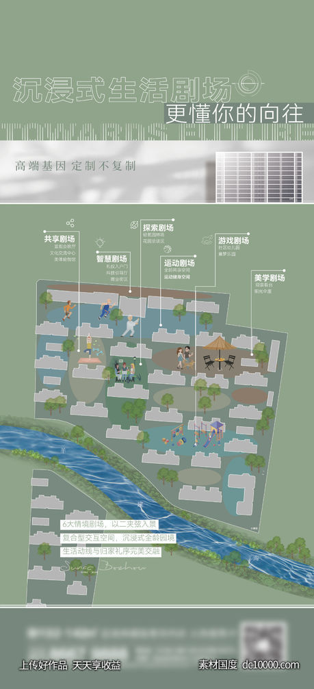 地产高层刷屏-源文件-素材国度dc10000.com