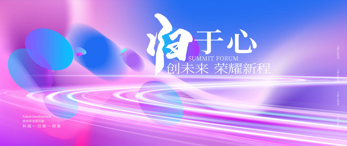 互联网科技背景板
