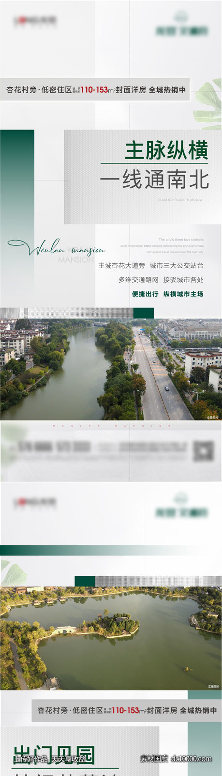 地产价值点系列海报-源文件-素材国度dc10000.com