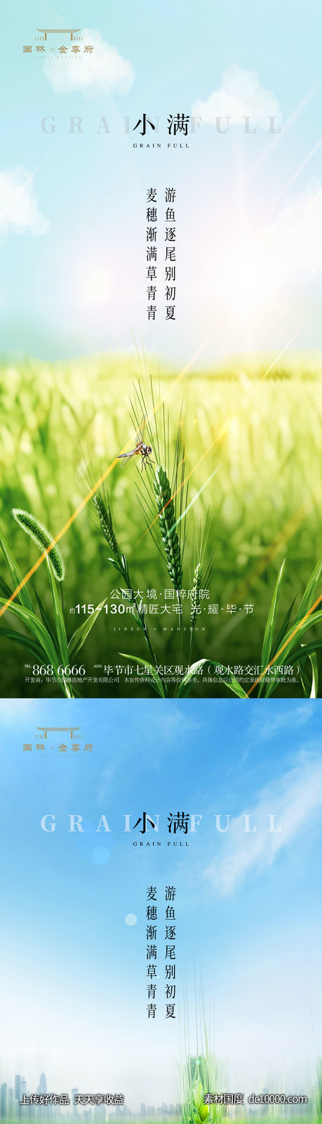 小满-源文件-素材国度dc10000.com