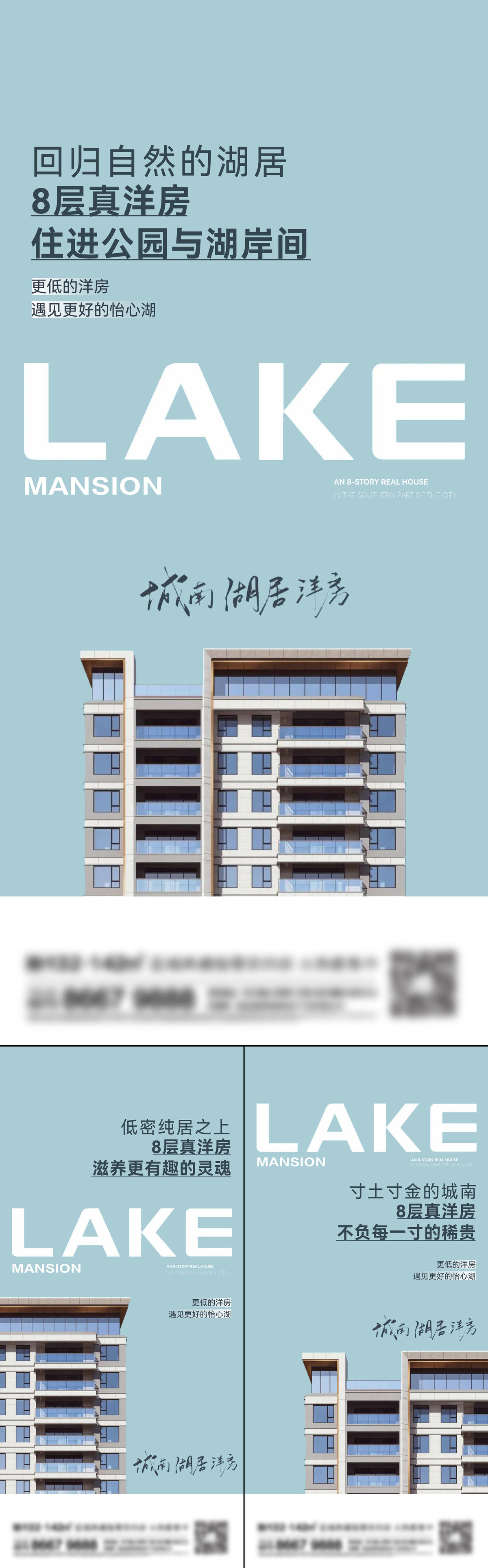 地产洋房系列刷屏