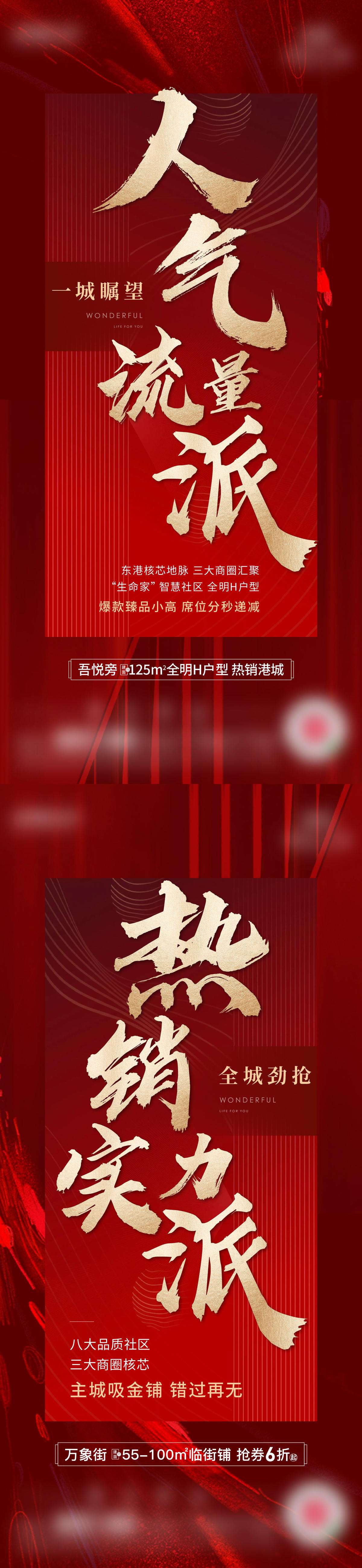 热销微单