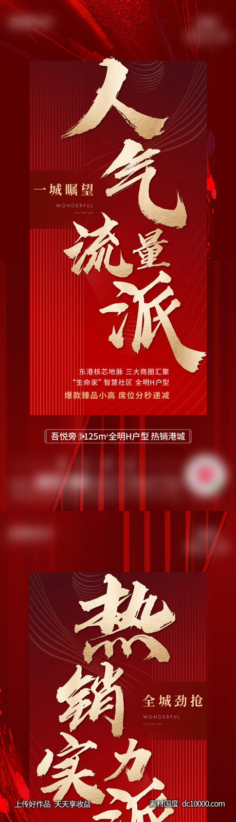 热销微单-源文件-素材国度dc10000.com