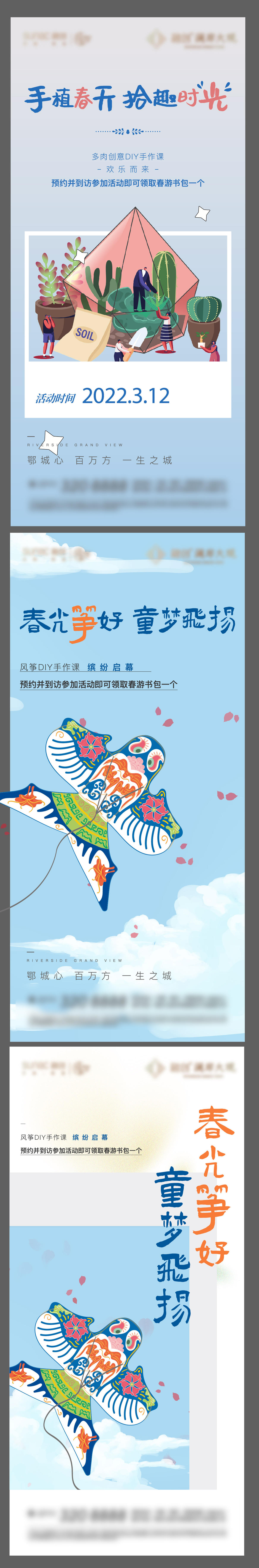 绘画 音乐 手鼓 卡通 地产 彩绘 油画 刺绣 风筝