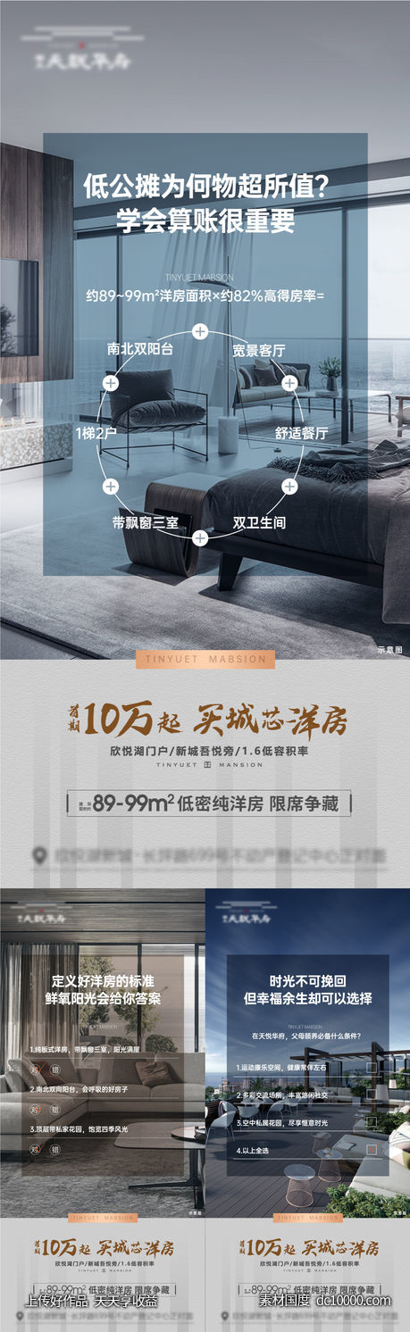 地产-住宅户型答题价值单图-源文件-素材国度dc10000.com