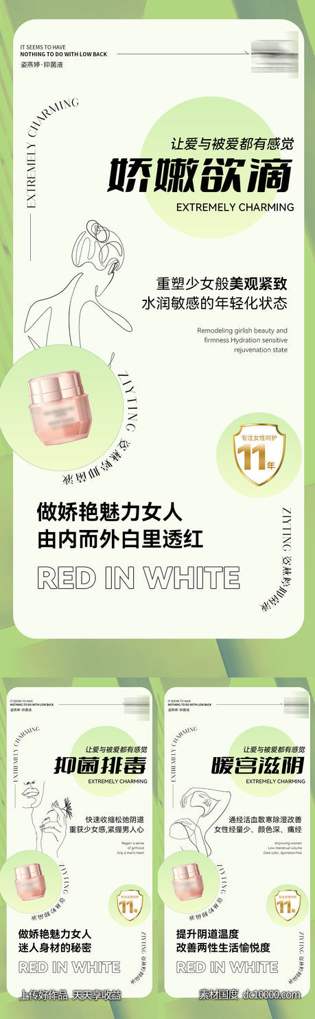 私护海报-源文件-素材国度dc10000.com
