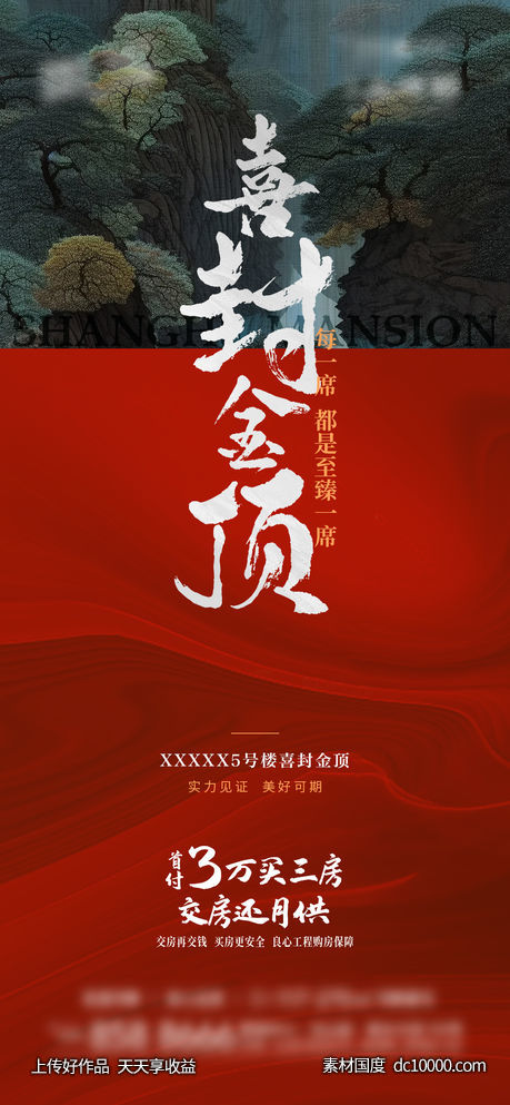 封顶-源文件-素材国度dc10000.com