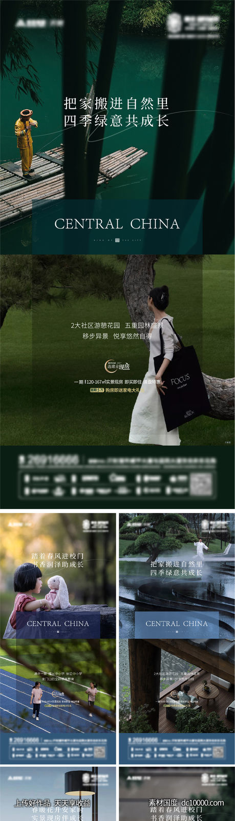 地产价值点户型样板间物业康养园林社区-源文件-素材国度dc10000.com