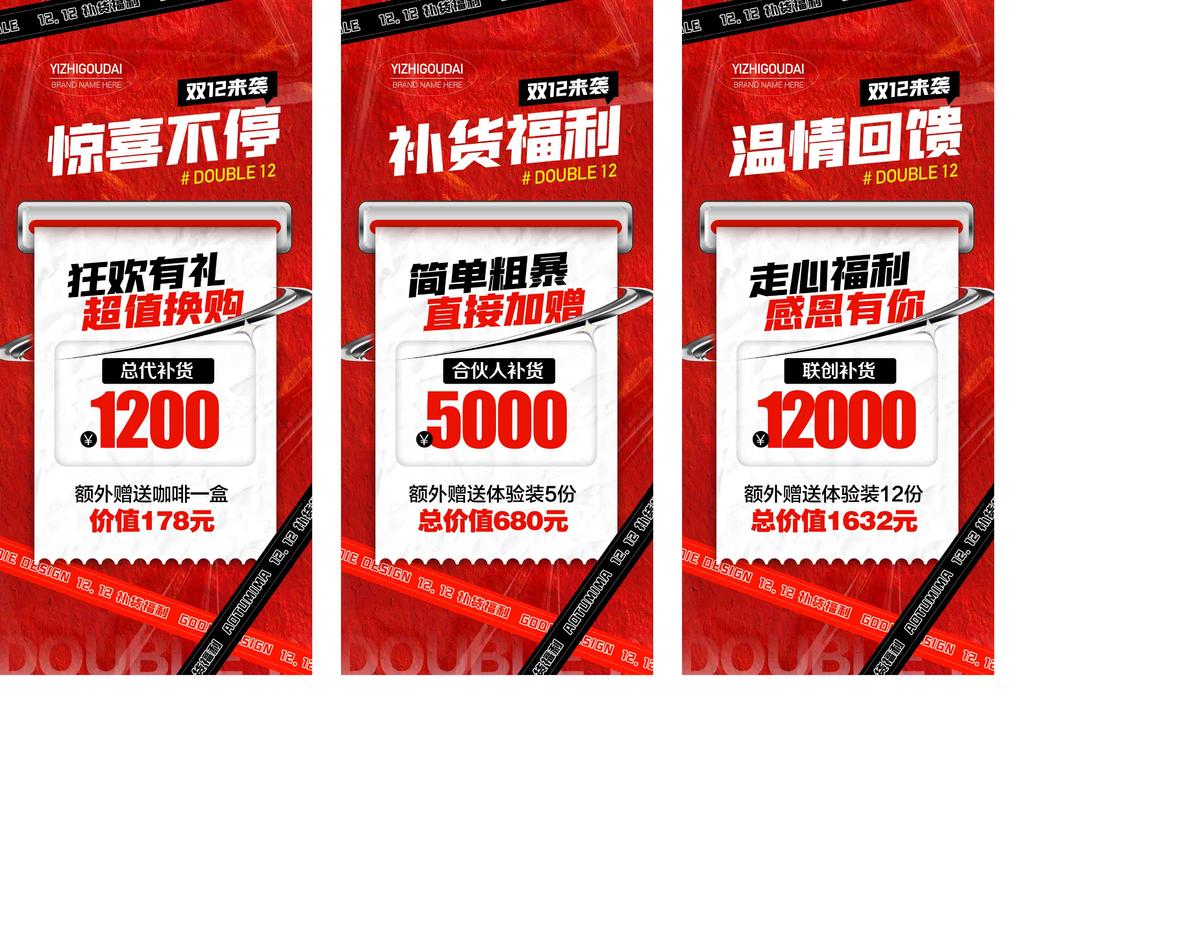 大字报活动刷屏