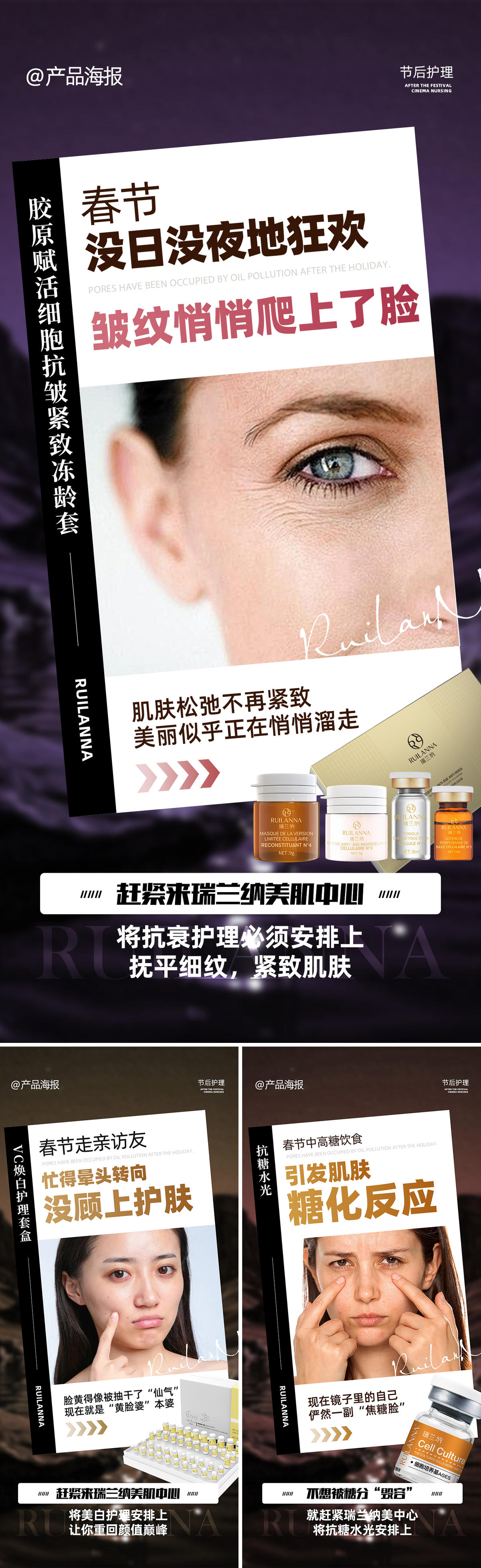 美妆产品海报