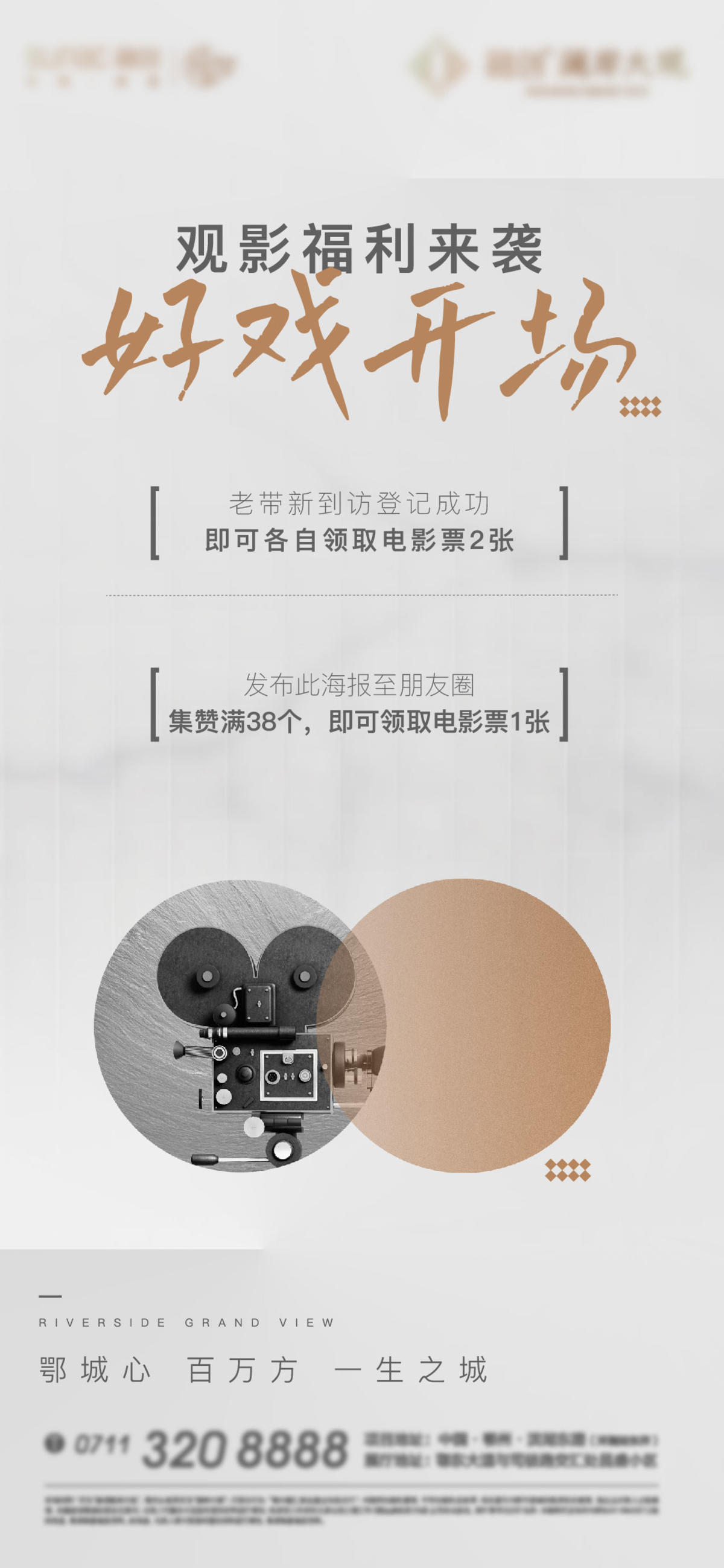 电影 影视 观影 拍戏 电影节 地产
