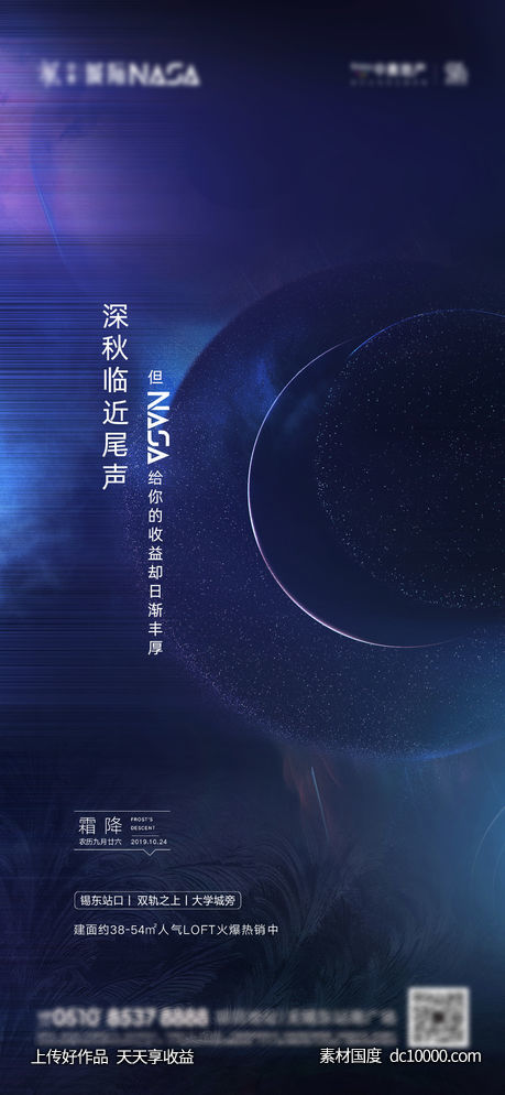 霜降节气单图 -源文件-素材国度dc10000.com