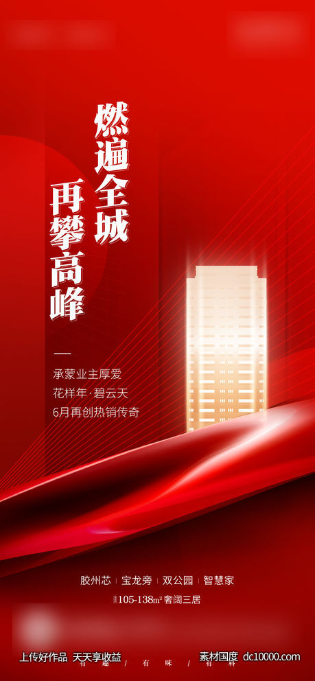 开盘形象-源文件-素材国度dc10000.com