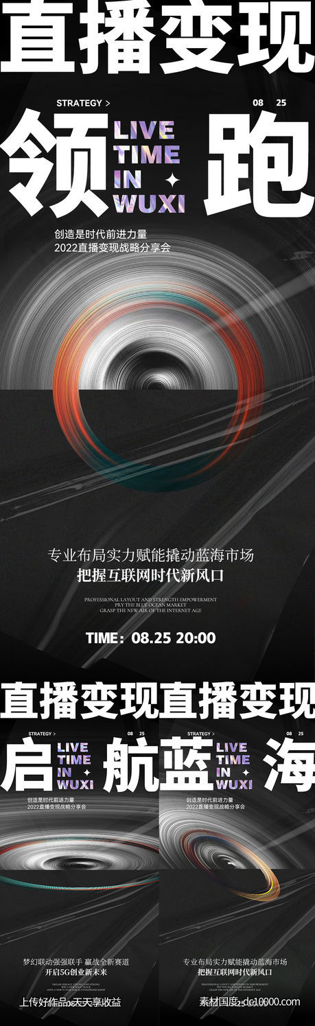 招商海报-源文件-素材国度dc10000.com