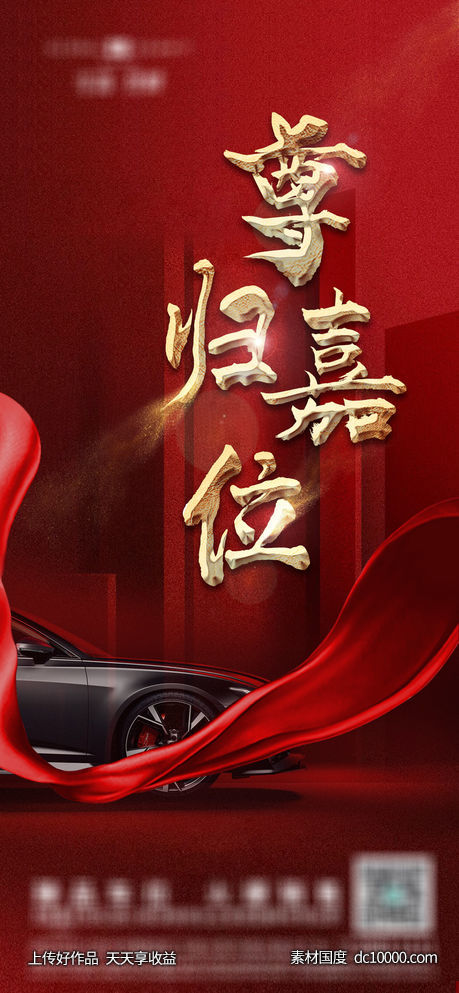 地产交付-源文件-素材国度dc10000.com