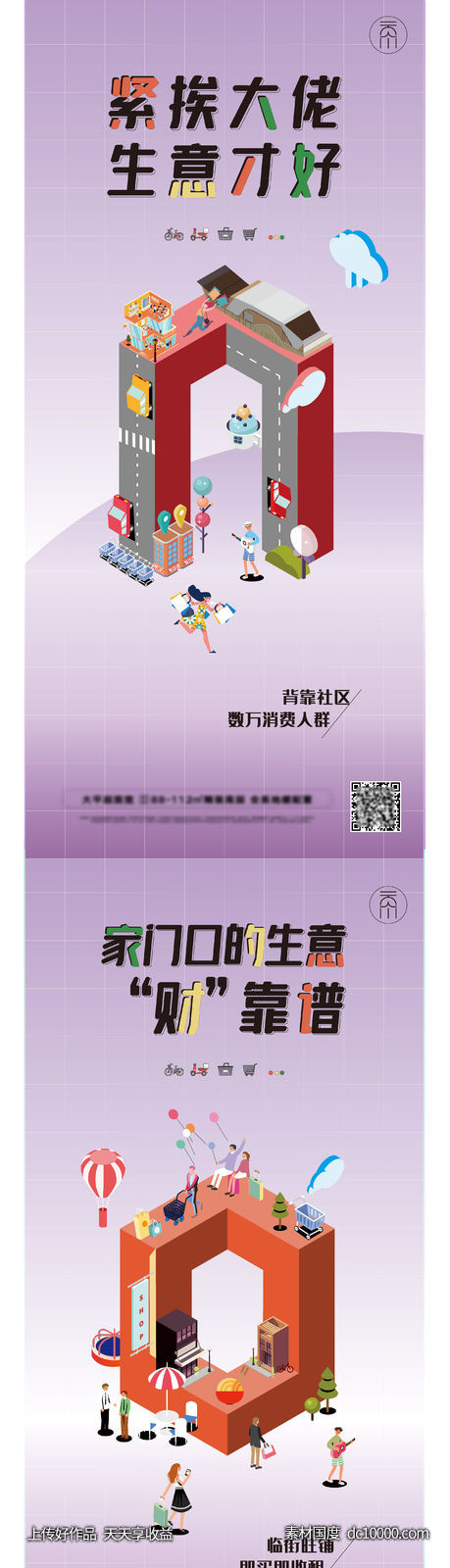 商业旺铺价值系列-源文件-素材国度dc10000.com