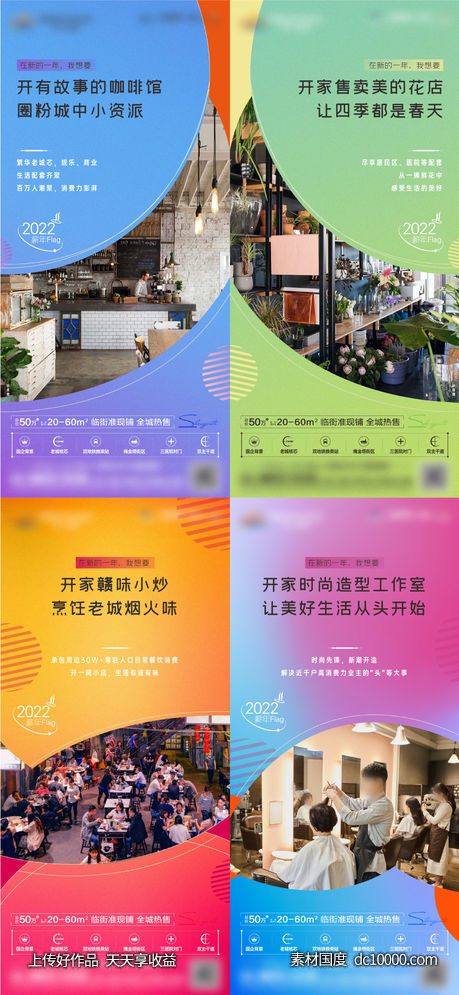 地产-商业商铺价值单图-源文件-素材国度dc10000.com