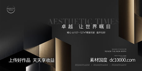 高端地产广告-源文件-素材国度dc10000.com