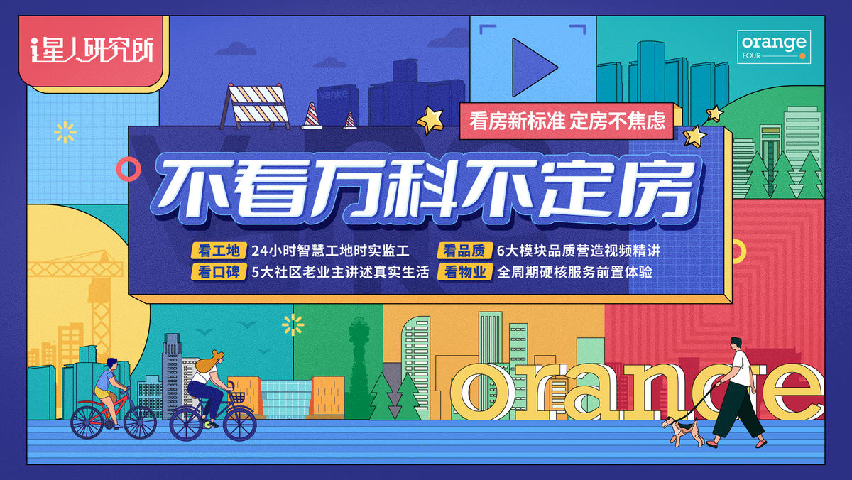 工地开放活动展板