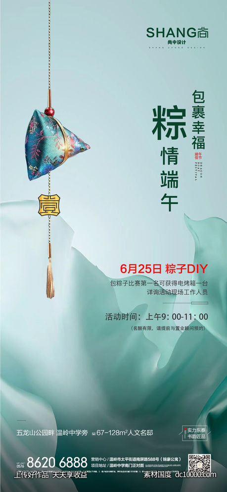 端午节传统节日系列高端大气海报-源文件-素材国度dc10000.com