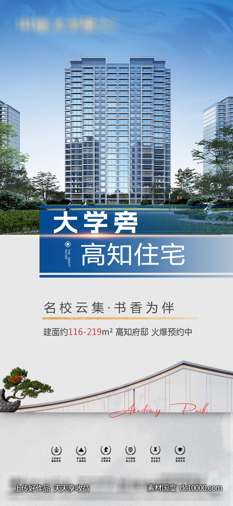 商业 住宅-源文件-素材国度dc10000.com