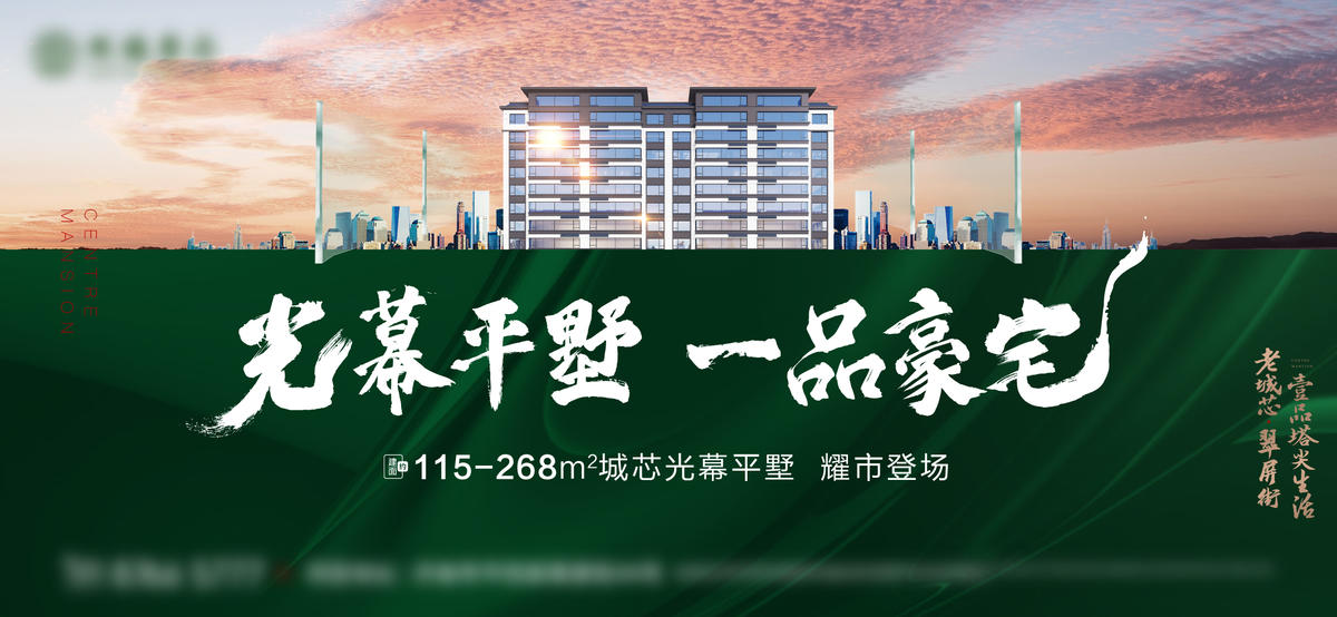主形象 主画面 绿色 别墅 豪宅