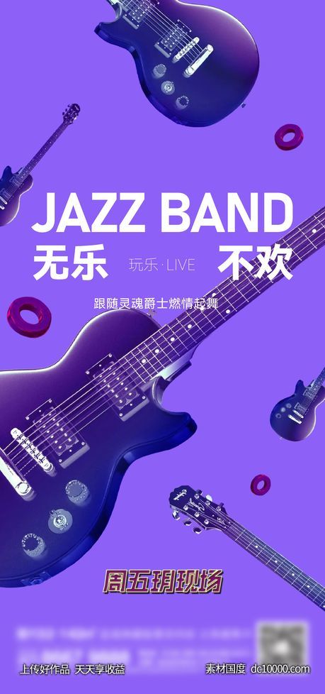 地产音乐刷屏-源文件-素材国度dc10000.com