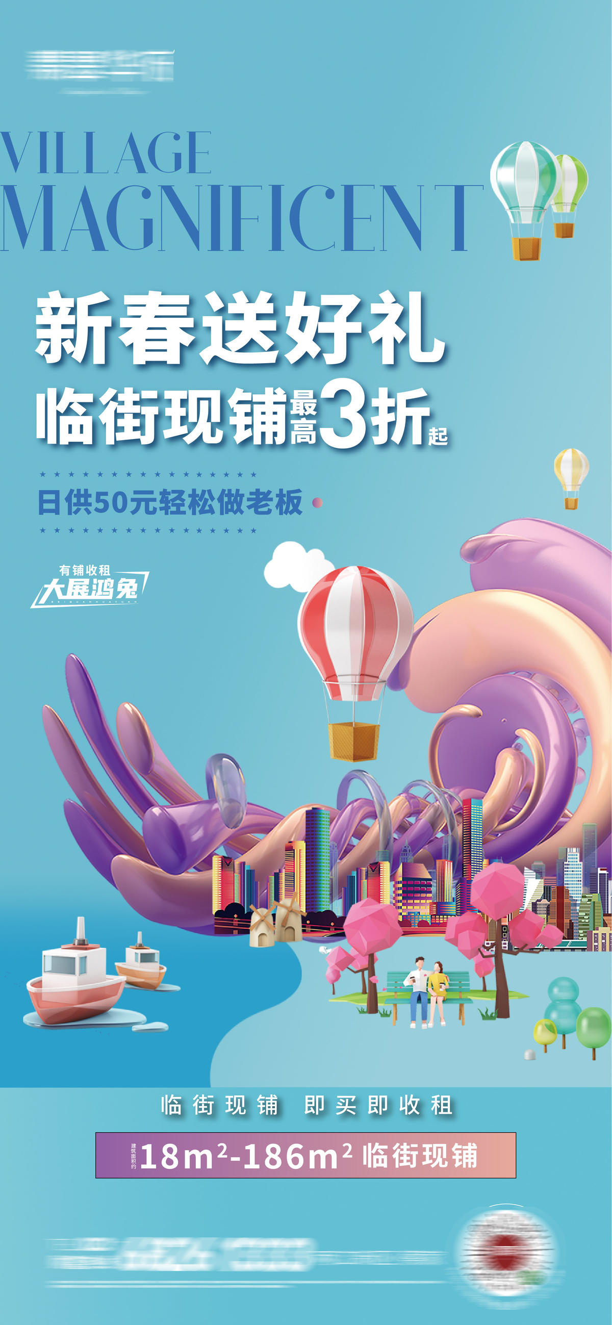 商业商铺