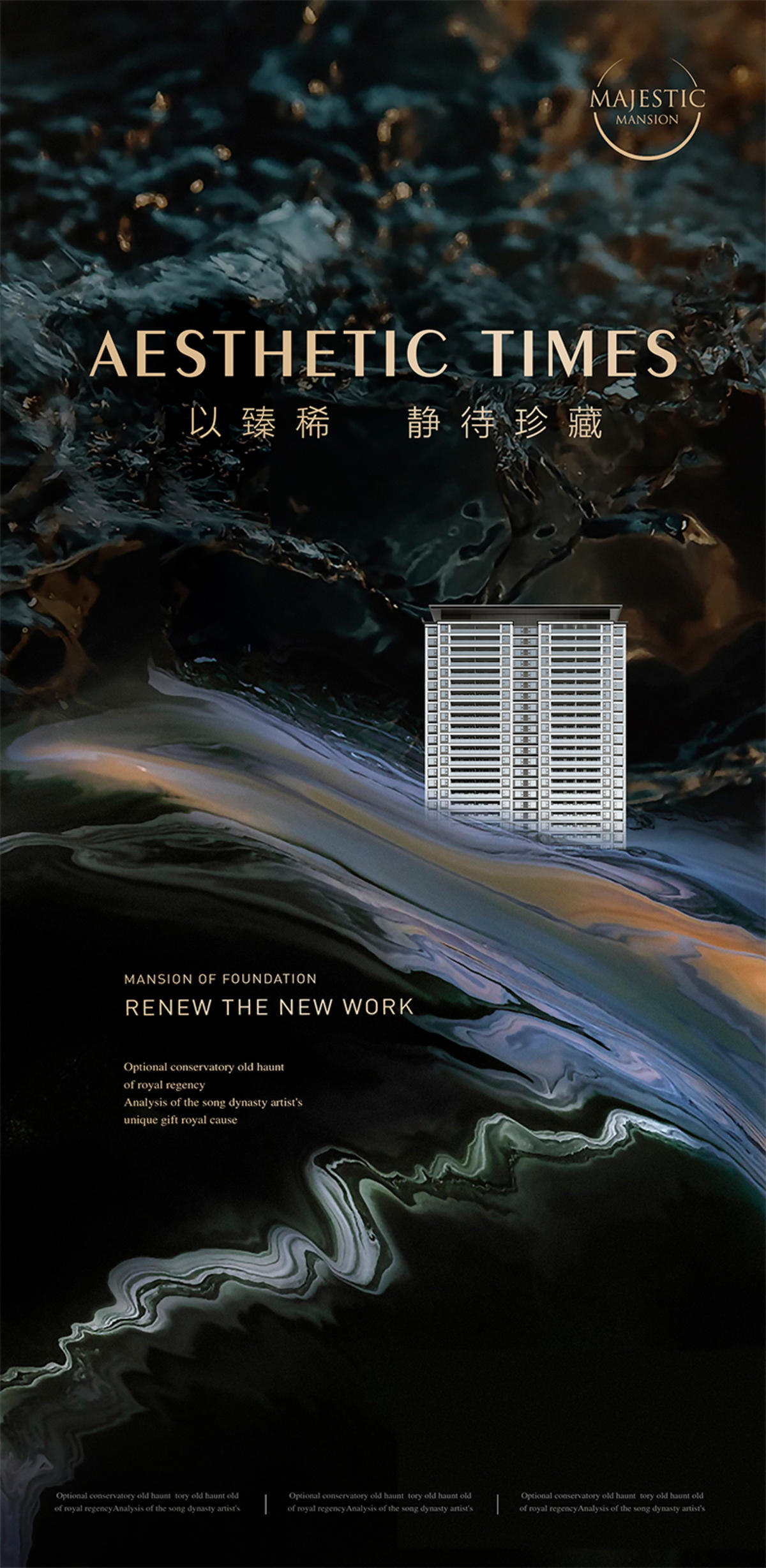江景地产广告
