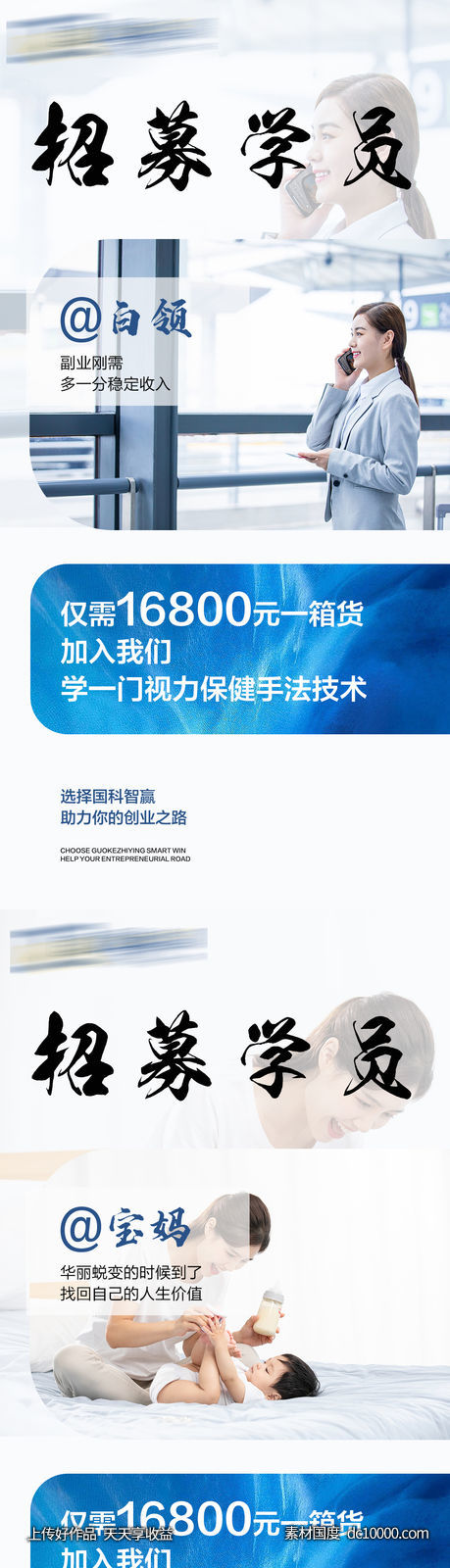 新零售招商海报-源文件-素材国度dc10000.com