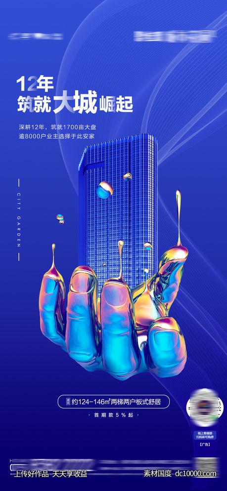 洋房价值抽象单图-源文件-素材国度dc10000.com