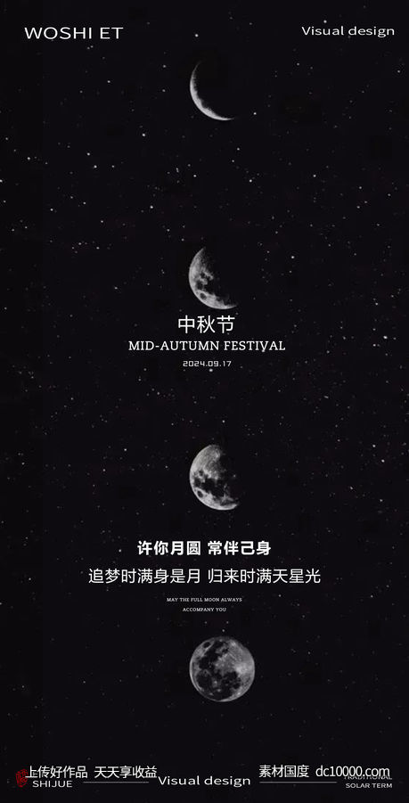 中秋节-源文件-素材国度dc10000.com