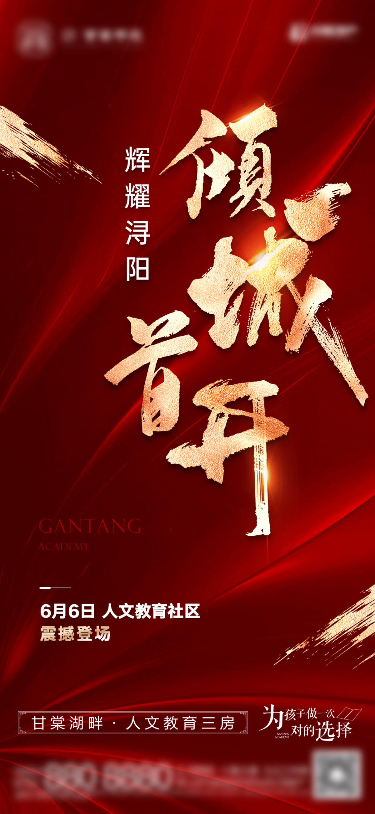 地产-红金热销首开单图