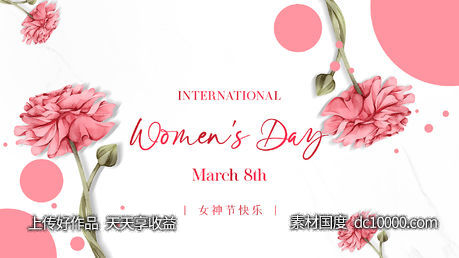 38女神节极简花朵banner-源文件-素材国度dc10000.com