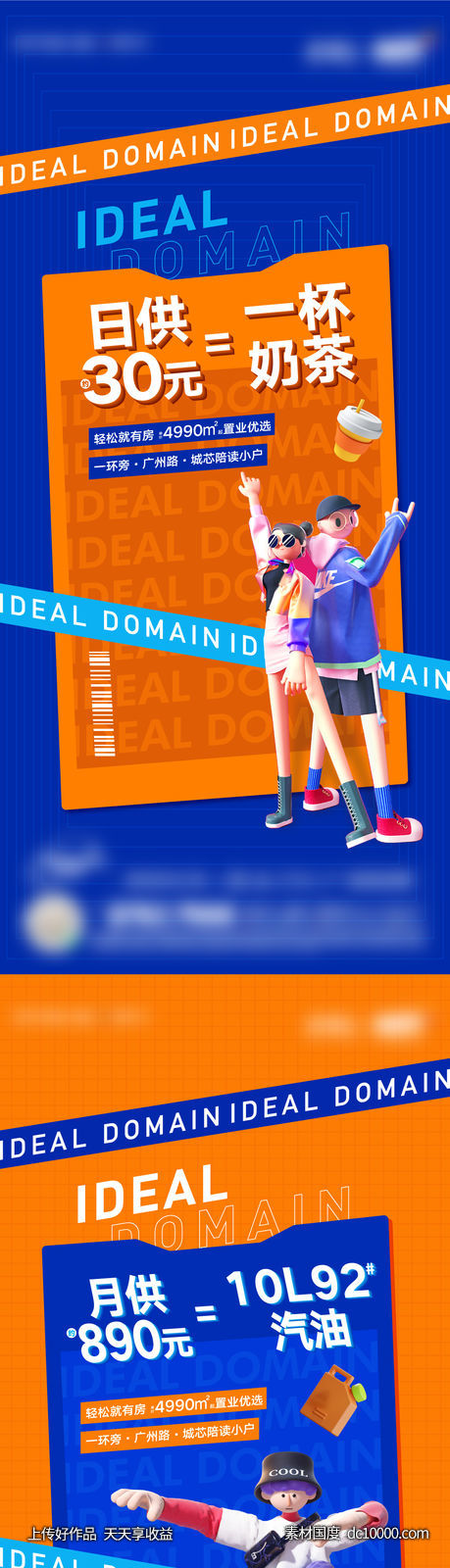 地产-C4D 公寓 商业 价值单图-源文件-素材国度dc10000.com