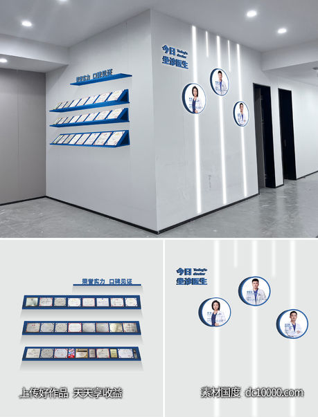 医美品牌文化墙荣誉墙背景板-源文件-素材国度dc10000.com