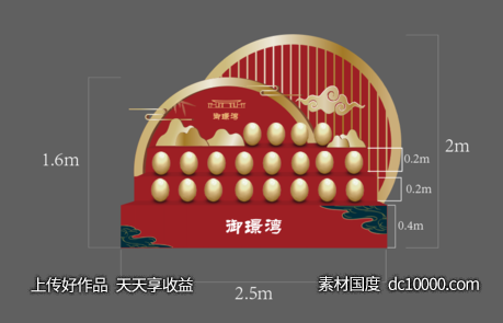 砸金蛋-源文件-素材国度dc10000.com