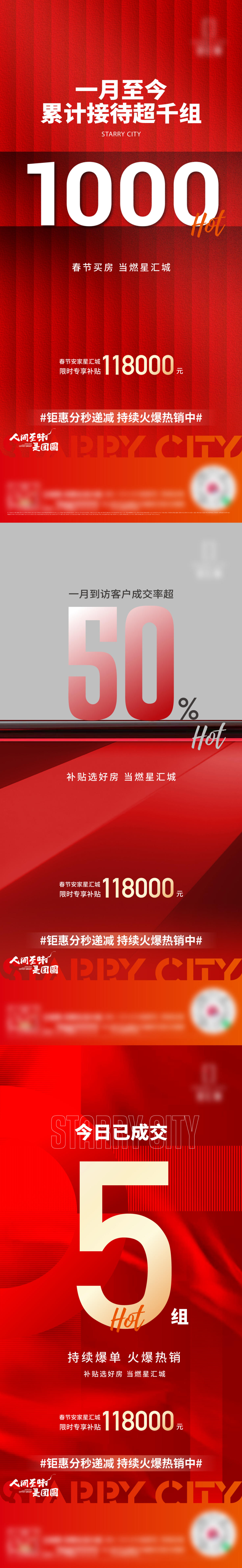 促销 单图 热销 数字 客户 火爆 火热 红色