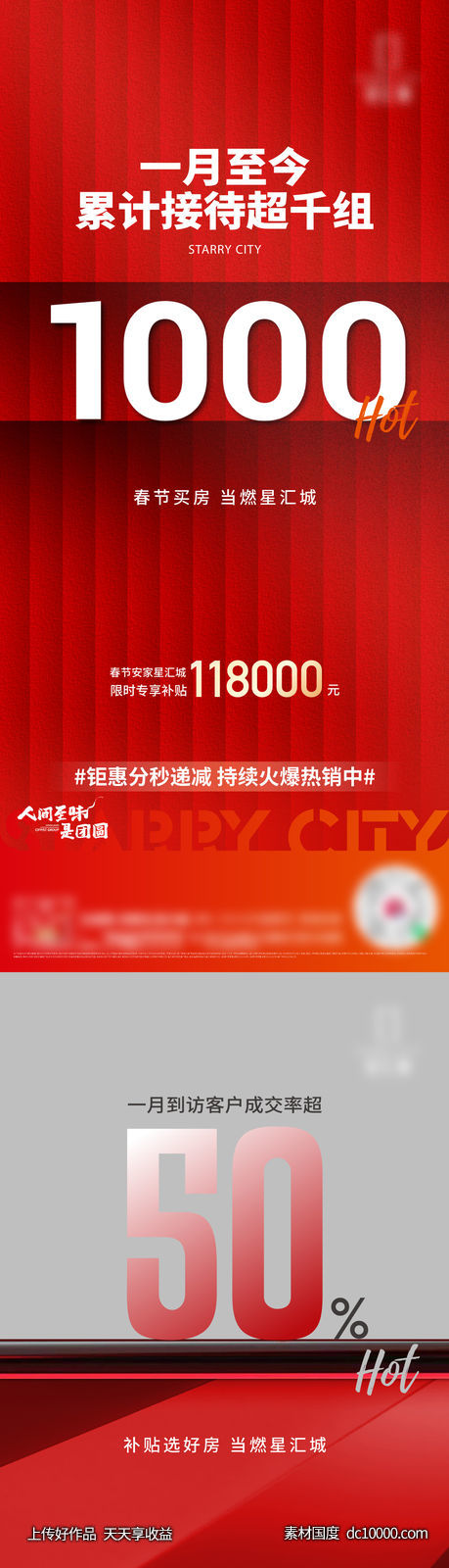 促销 单图 热销 数字 客户 火爆 火热 红色-源文件-素材国度dc10000.com