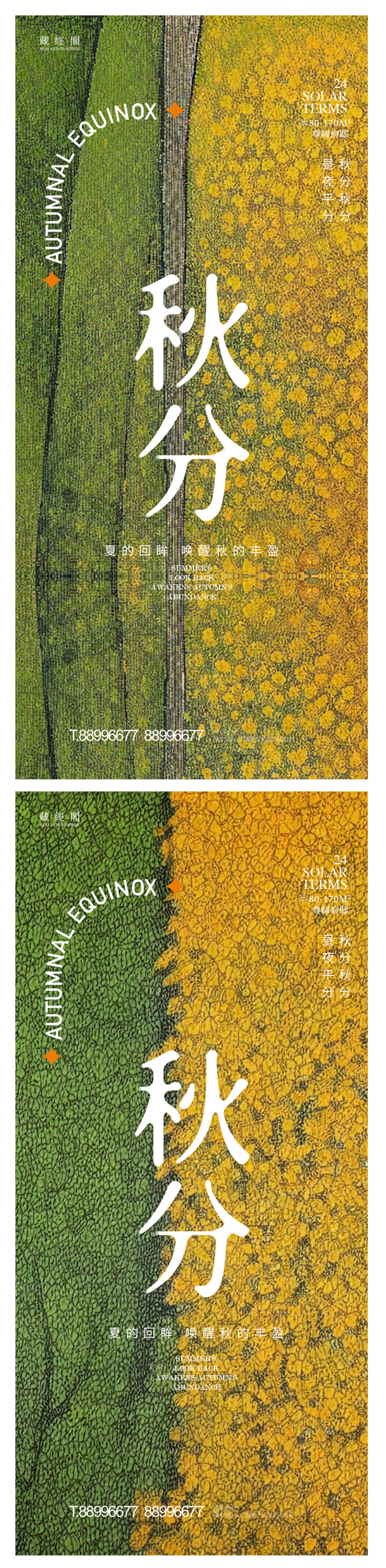 秋分油画