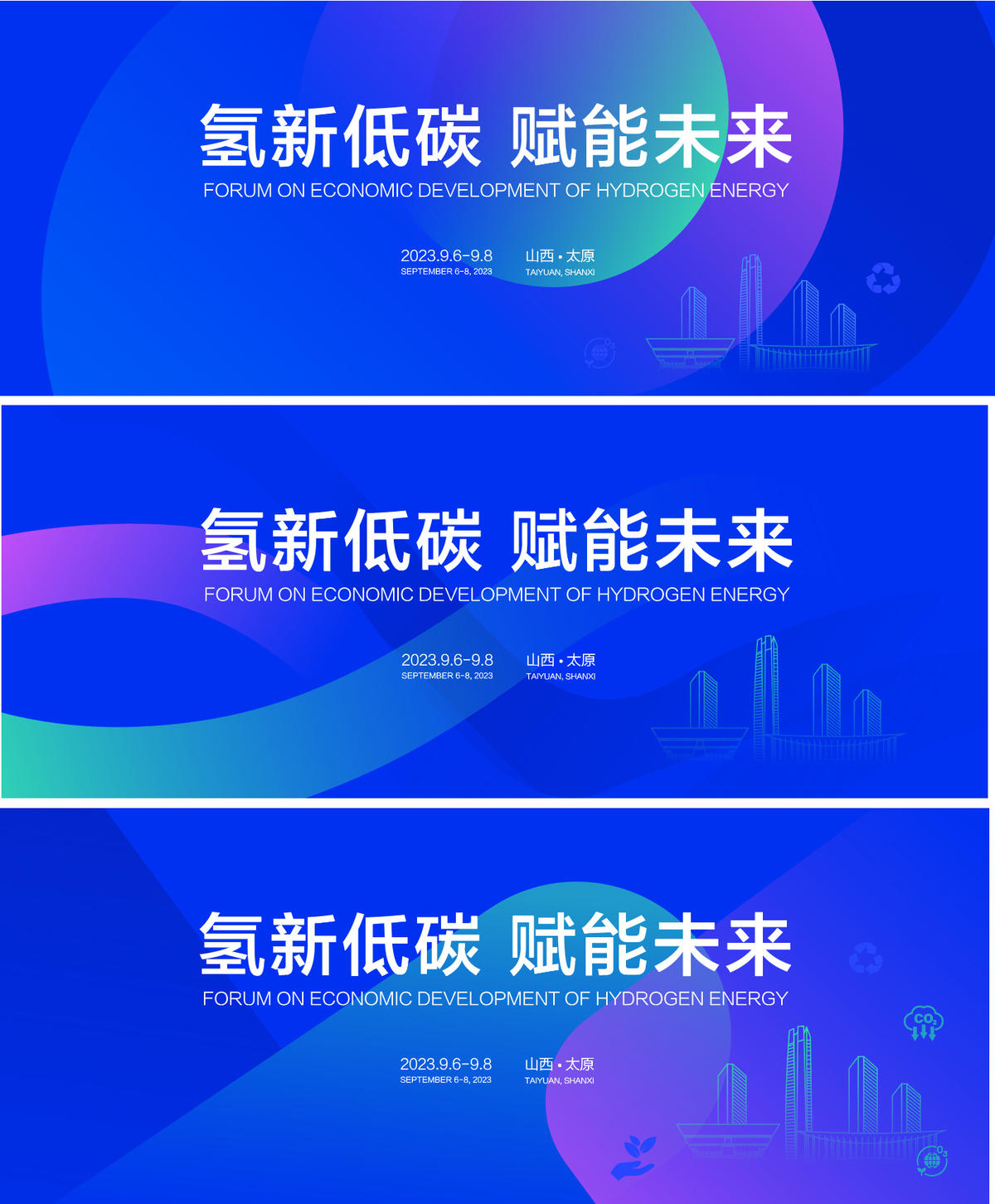 低碳环保会议光伏新能源主形象