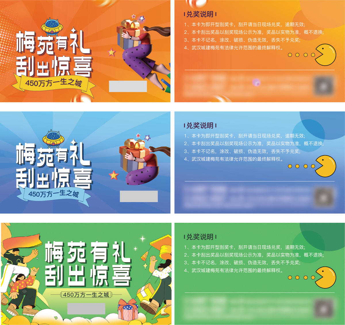 活动刮刮卡