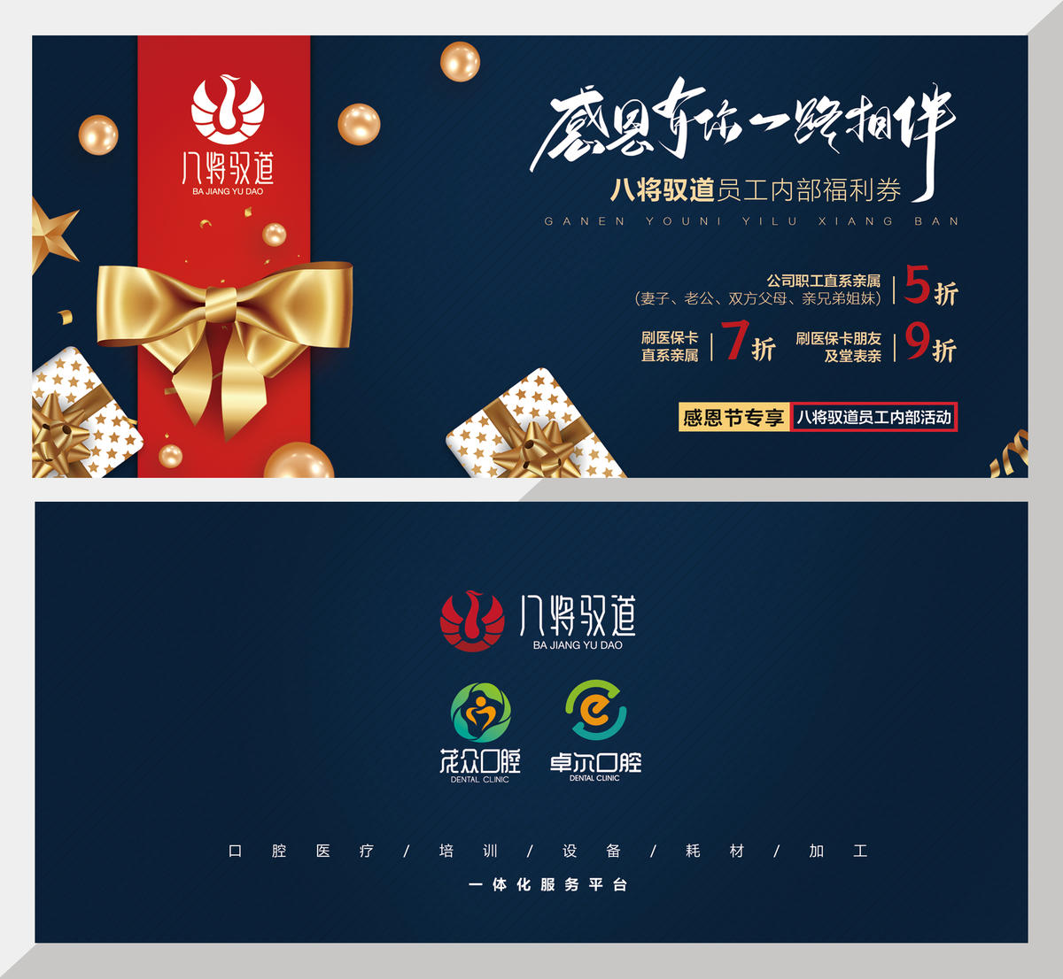 医疗 溃疡 口腔 牙齿 美白 种植 矫正 感因 代金券