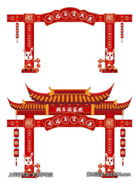 2023兔年门头设计-源文件-素材国度dc10000.com