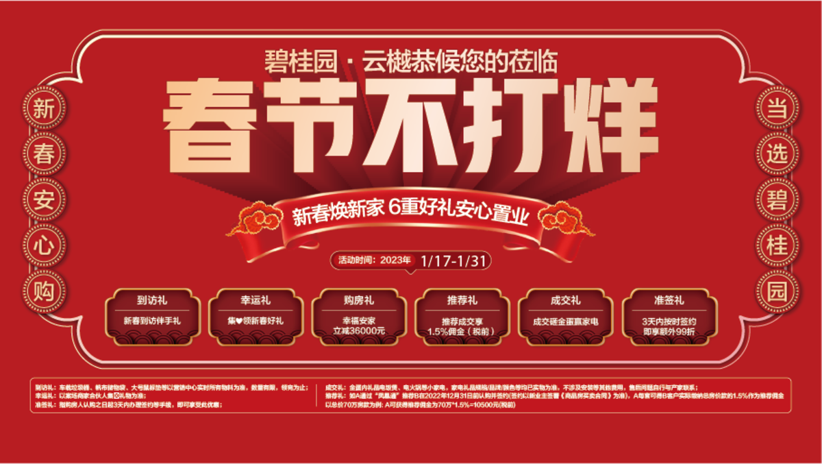 春节不打烊