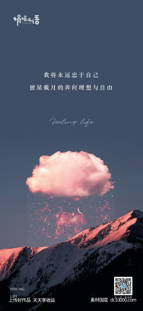 创意海报 - 源文件